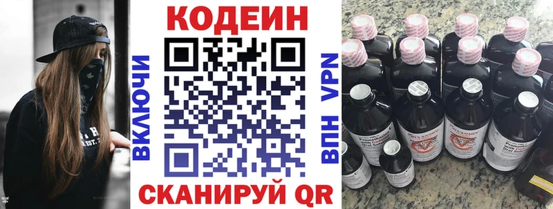 что такое   Нязепетровск  Кодеиновый сироп Lean напиток Lean (лин) 