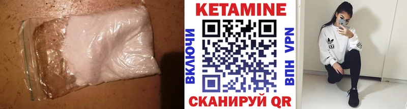 Кетамин ketamine  Нязепетровск 
