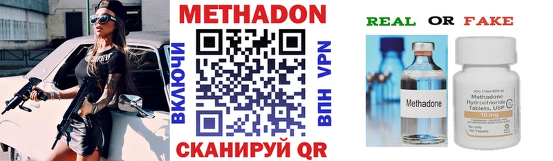 Метадон VHQ  где найти   Нязепетровск 